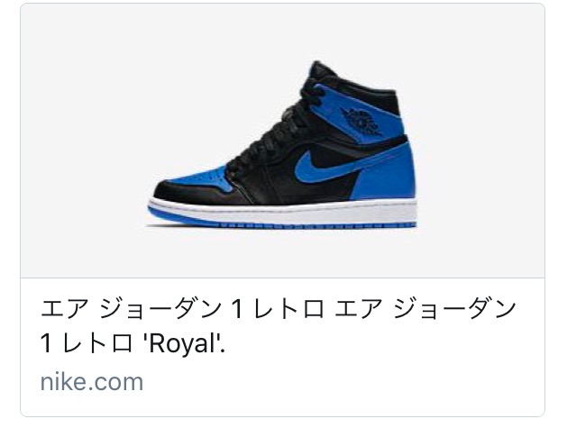 ナイキ エアジョーダン1 ロイヤル 国内 ナイキショップ 販売店 リスト