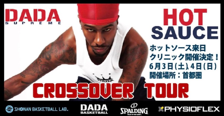 ダダ ホットソース 来日 イベント クリニック