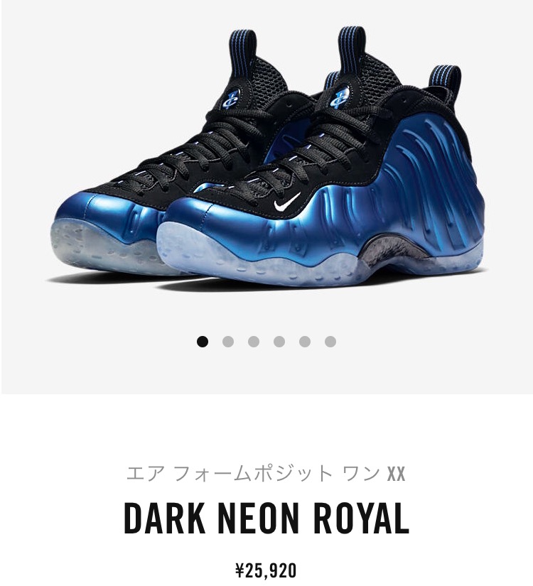 SNKRS ゲリラ発売 ナイキ エア フォーム ポジット