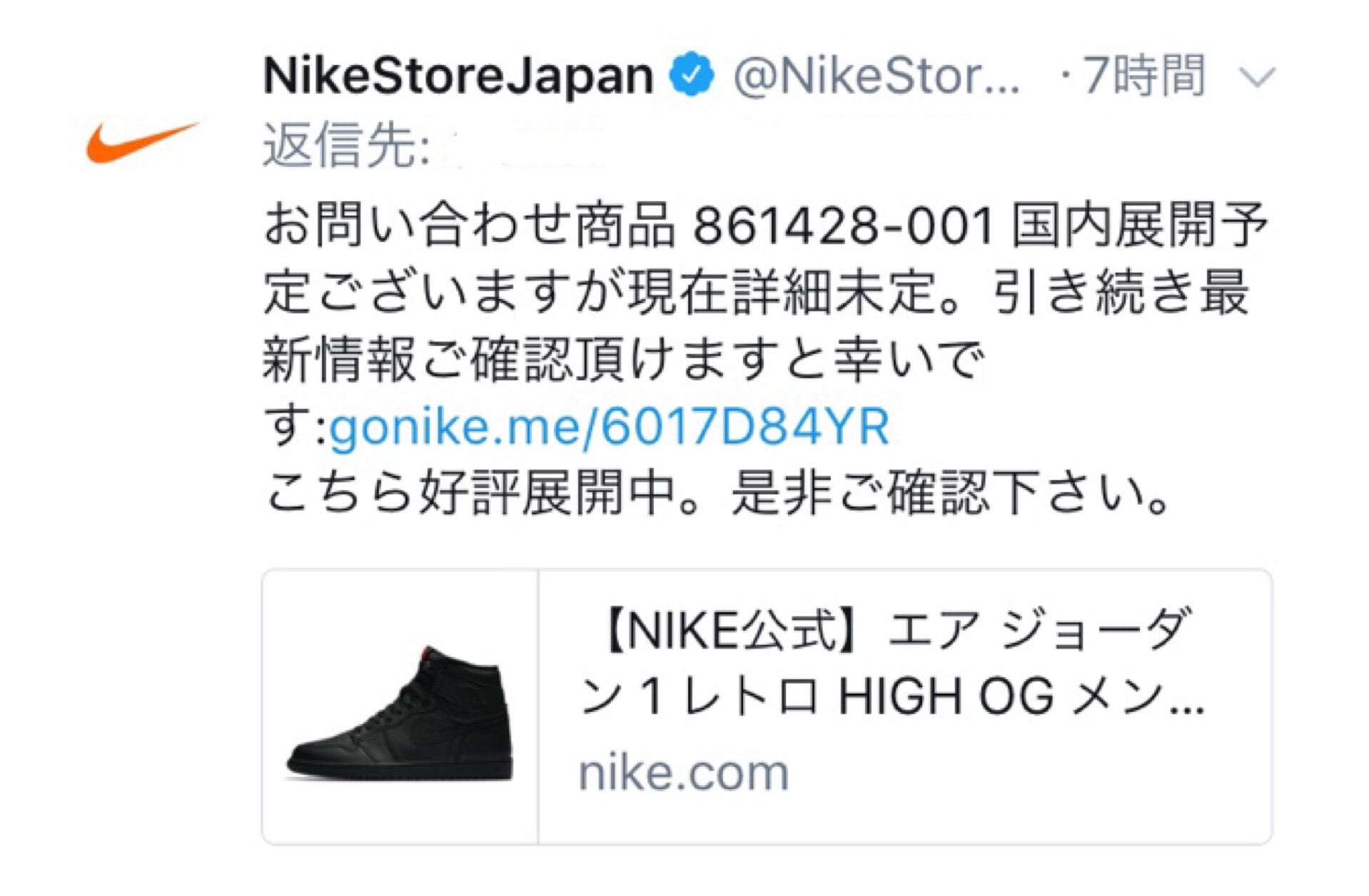 エア ジョーダン1 レトロ ハイ OG エナジー ゴールド トップ3 日本 発売情報