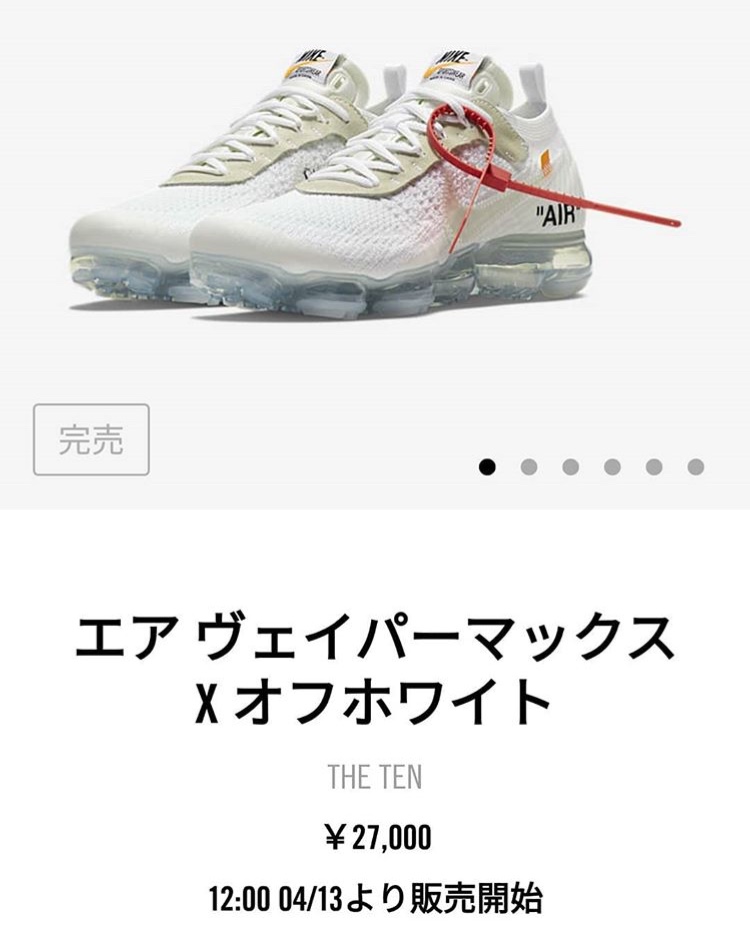 オフホワイト ナイキ エア ヴェイパーマックス