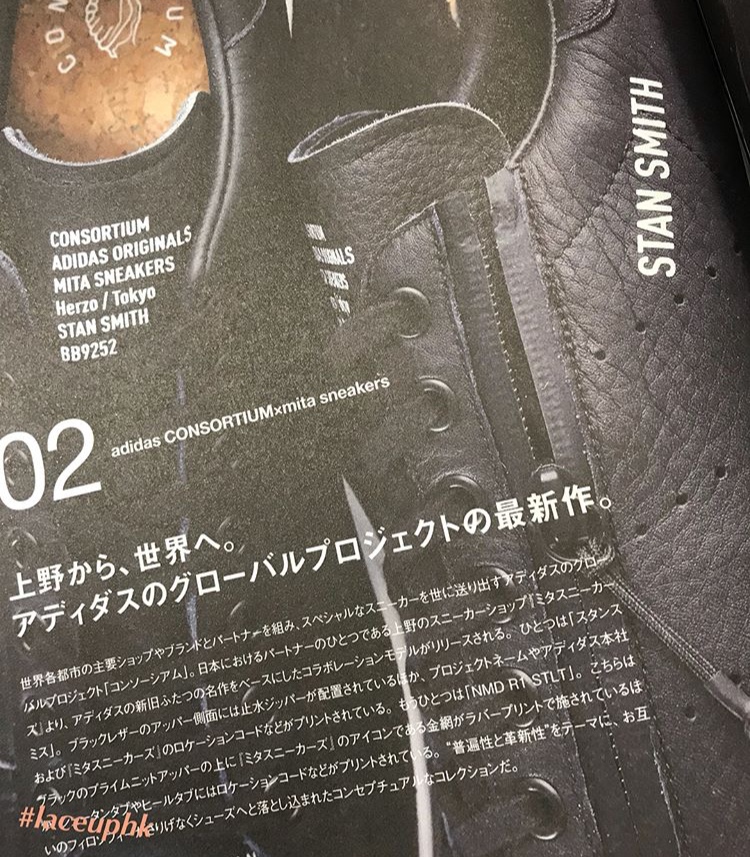 ミタスニーカーズ アディダス スタンスミス