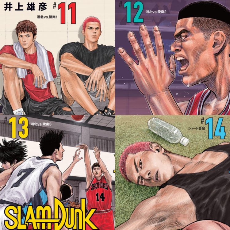 新装再編版 スラムダンク